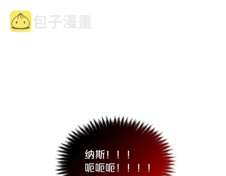 第4话 成为闺蜜的理由 第134页
