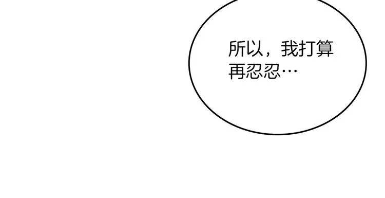 第4话 成为闺蜜的理由 第136页