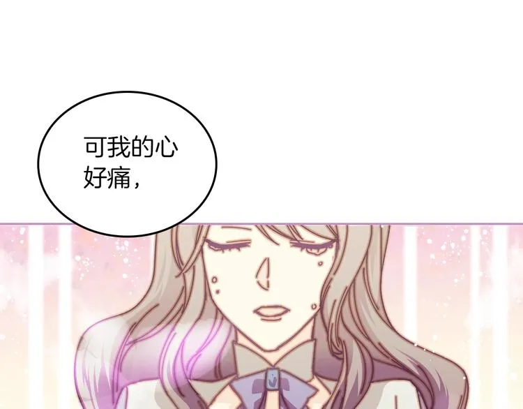 第4话 成为闺蜜的理由 第137页