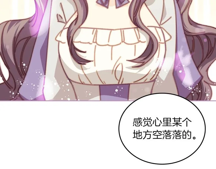 第4话 成为闺蜜的理由 第138页