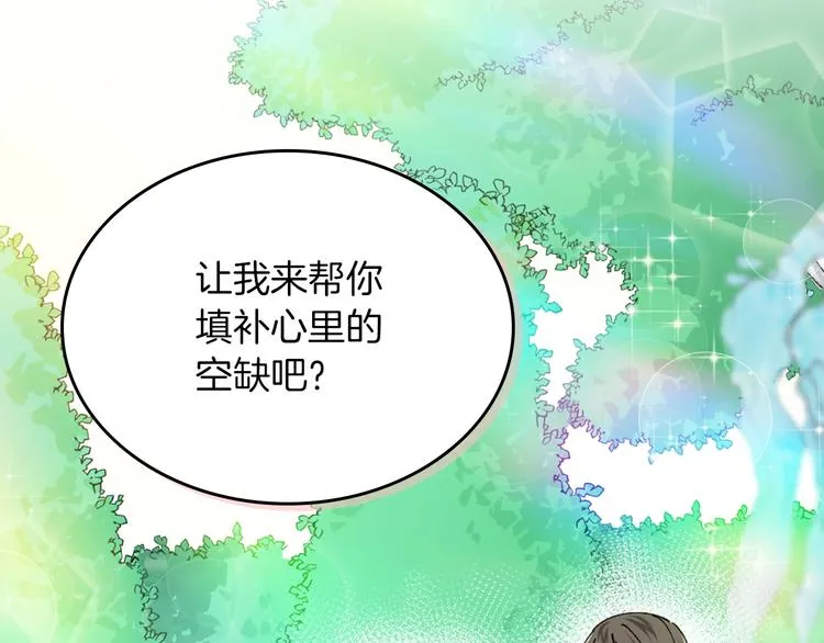 第4话 成为闺蜜的理由 第143页