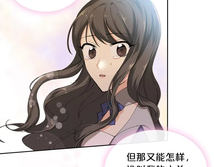 第4话 成为闺蜜的理由 第147页