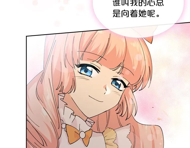 第4话 成为闺蜜的理由 第148页