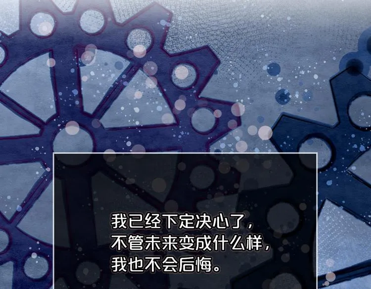 第4话 成为闺蜜的理由 第150页