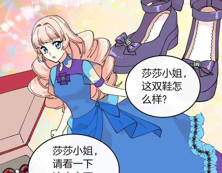 第5话 人生转折点 第2页