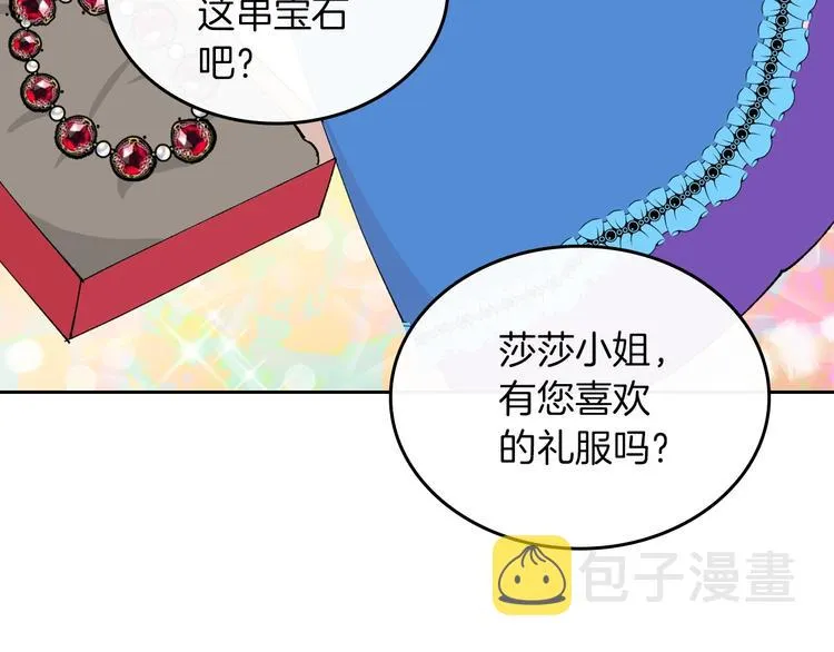 第5话 人生转折点 第3页