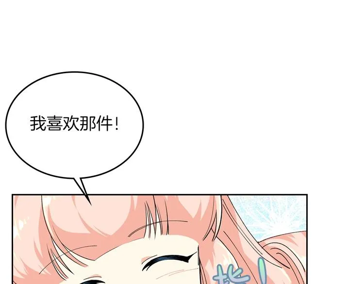 第5话 人生转折点 第4页
