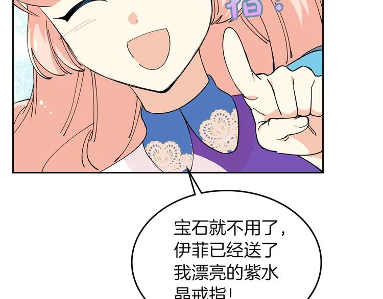 第5话 人生转折点 第5页