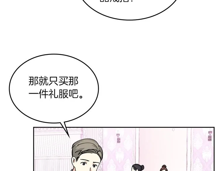 第5话 人生转折点 第6页
