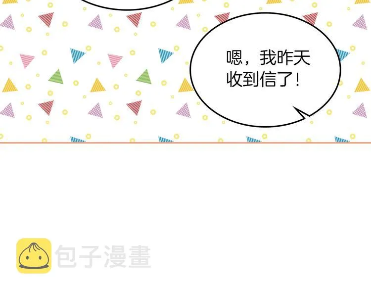 第5话 人生转折点 第9页