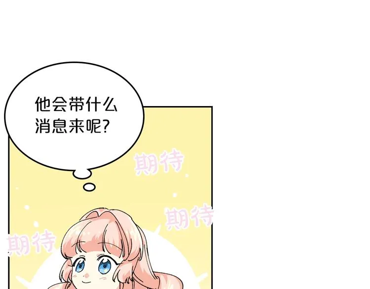 第5话 人生转折点 第10页
