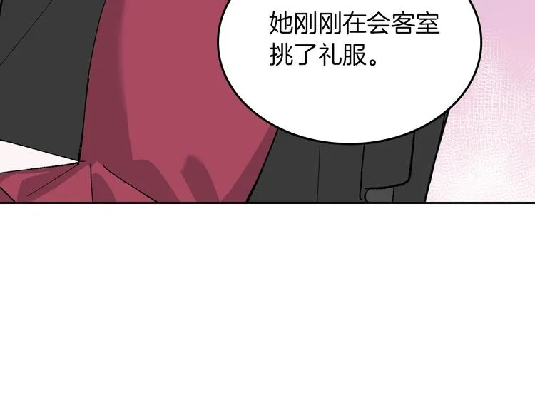 第5话 人生转折点 第15页