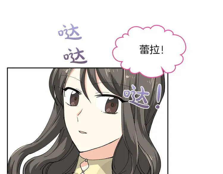 第5话 人生转折点 第17页