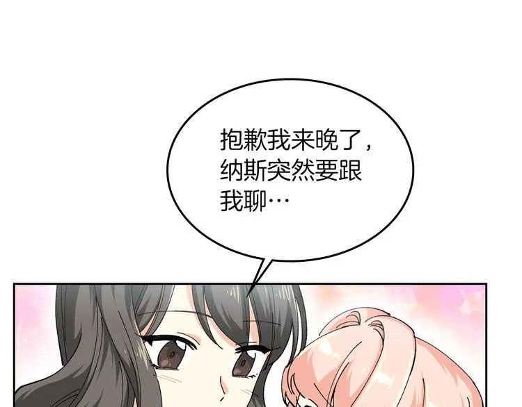 第5话 人生转折点 第21页