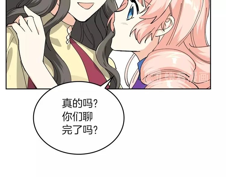 第5话 人生转折点 第22页