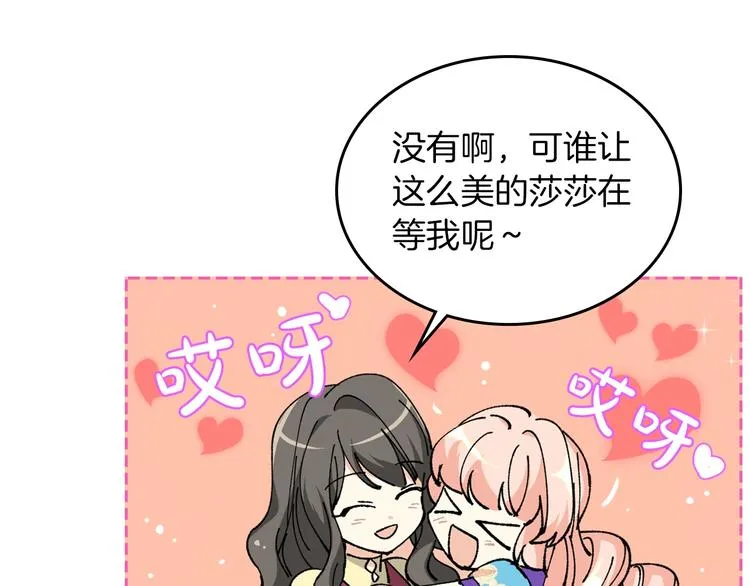 第5话 人生转折点 第23页