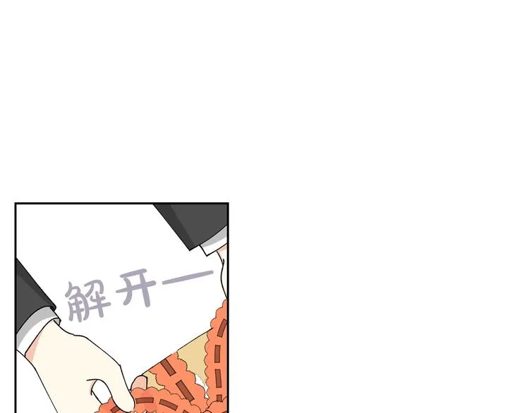 第5话 人生转折点 第28页