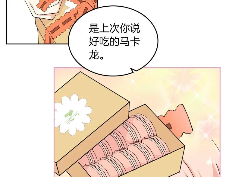 第5话 人生转折点 第29页