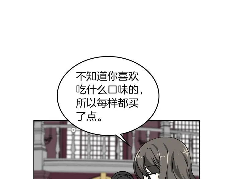 第5话 人生转折点 第31页