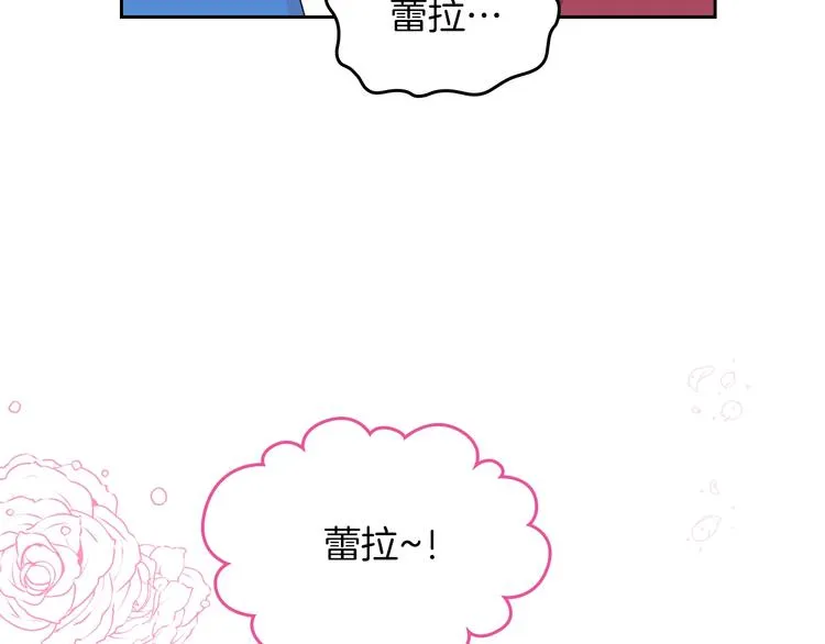 第5话 人生转折点 第33页