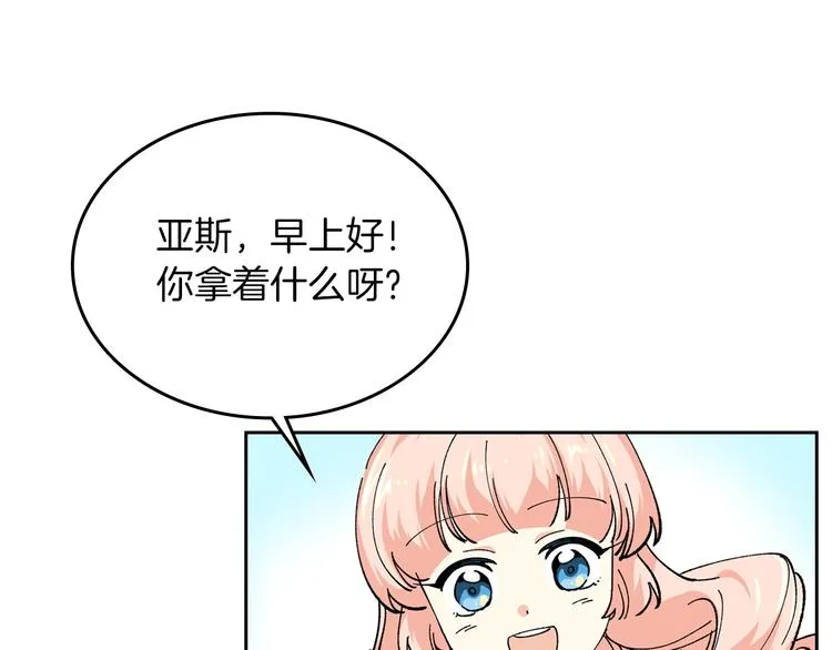 第5话 人生转折点 第42页