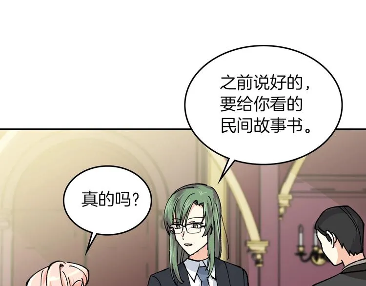 第5话 人生转折点 第44页