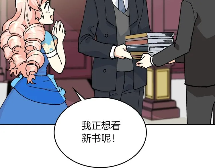 第5话 人生转折点 第45页