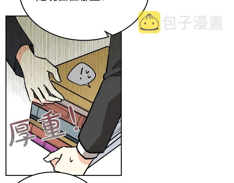 第5话 人生转折点 第48页