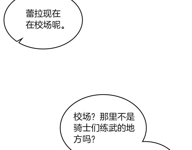 第5话 人生转折点 第49页