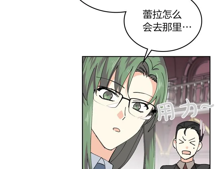 第5话 人生转折点 第50页