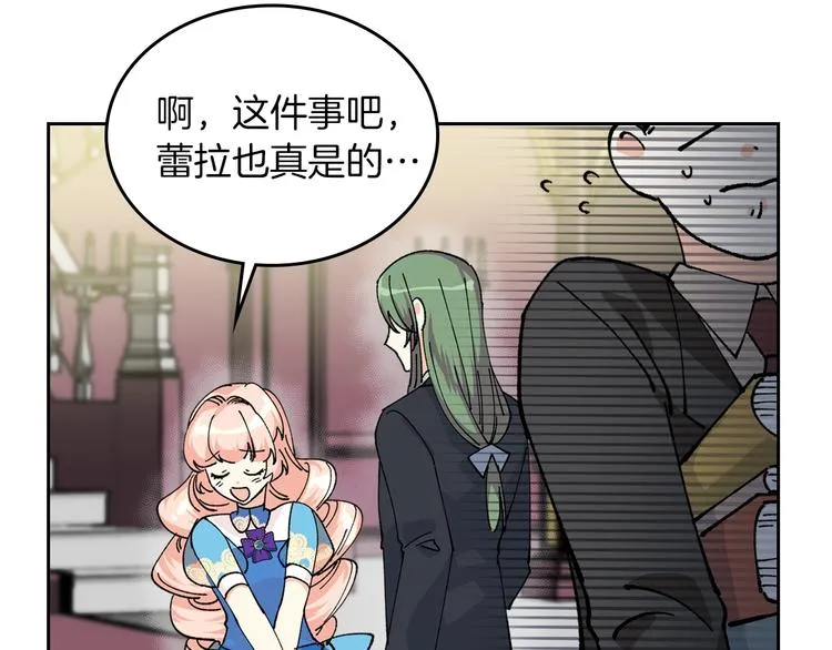 第5话 人生转折点 第52页