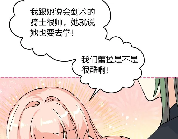 第5话 人生转折点 第54页