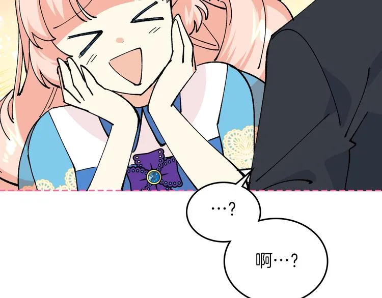 第5话 人生转折点 第55页