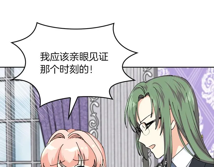 第5话 人生转折点 第62页
