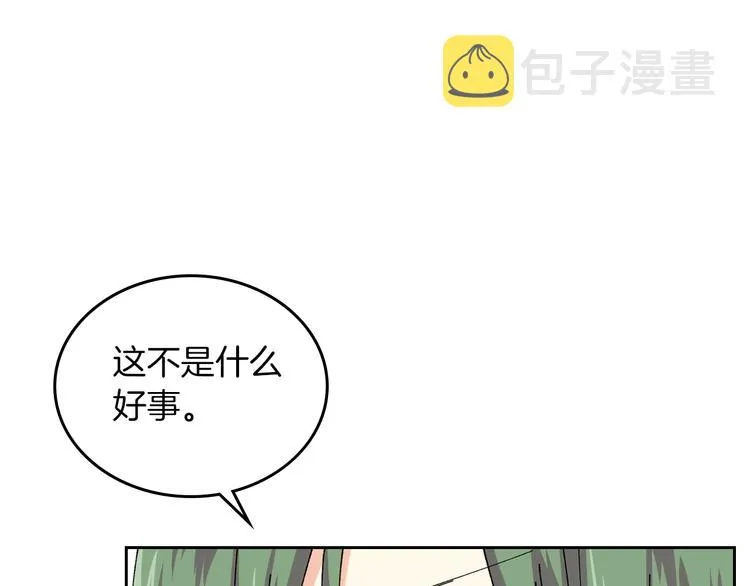 第5话 人生转折点 第64页