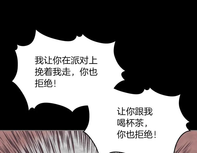 第5话 人生转折点 第71页