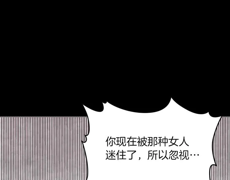 第5话 人生转折点 第76页