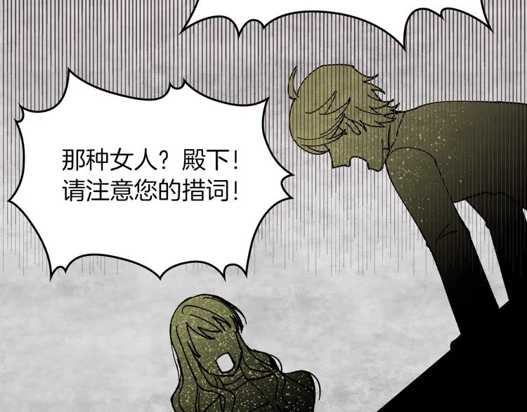 第5话 人生转折点 第77页