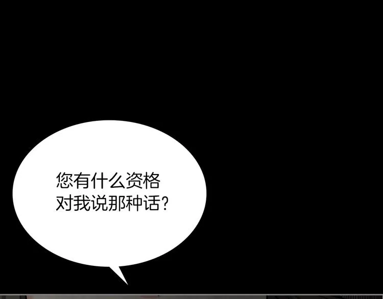 第5话 人生转折点 第79页