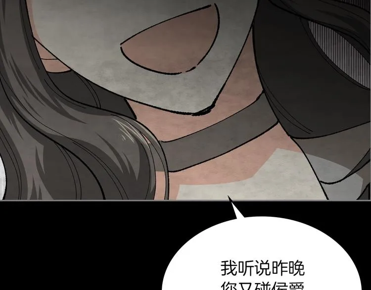第5话 人生转折点 第80页