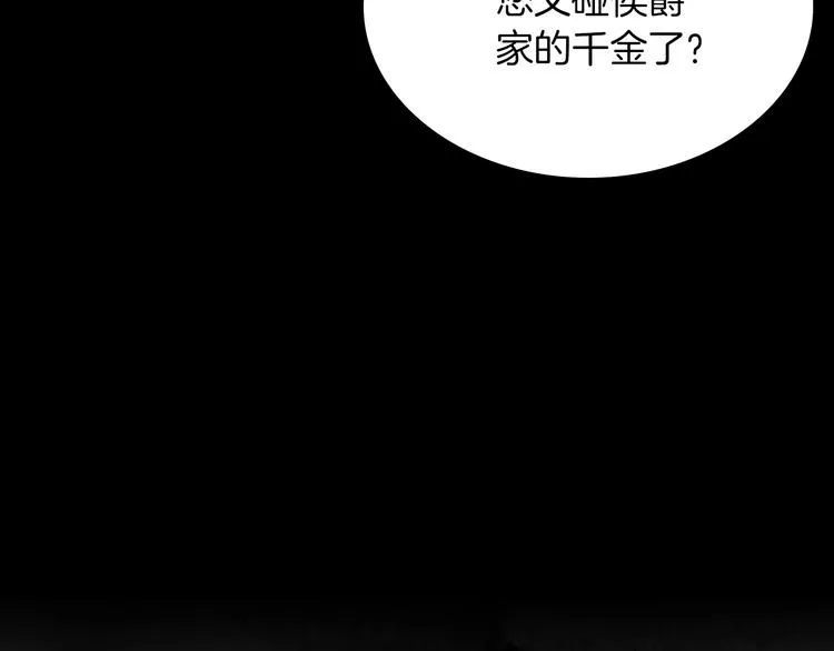 第5话 人生转折点 第81页