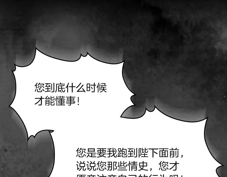 第5话 人生转折点 第82页
