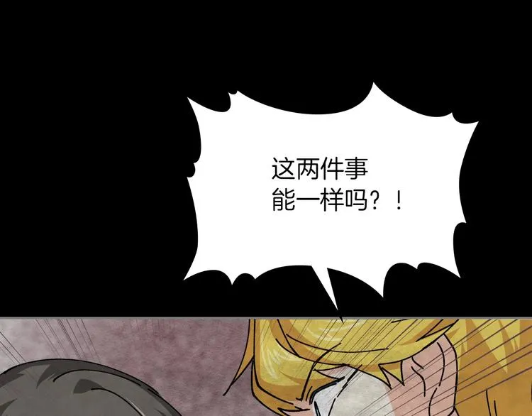 第5话 人生转折点 第84页
