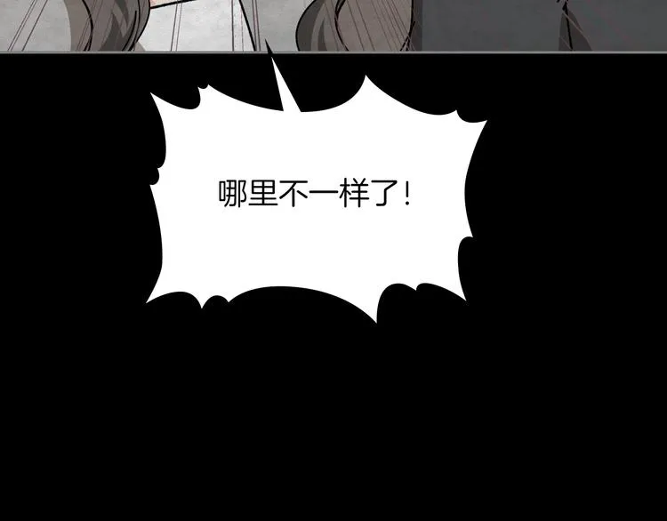 第5话 人生转折点 第86页