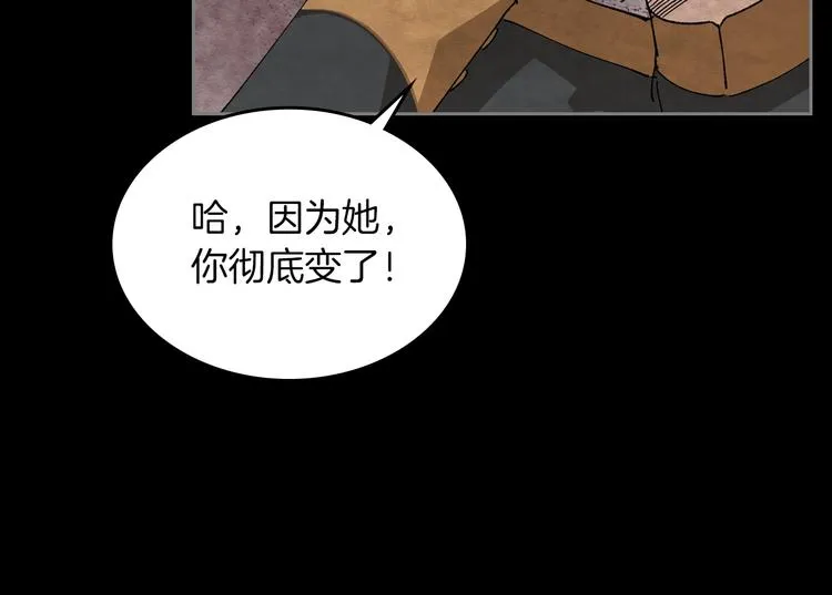 第5话 人生转折点 第88页