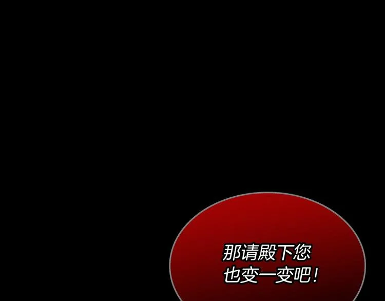 第5话 人生转折点 第89页