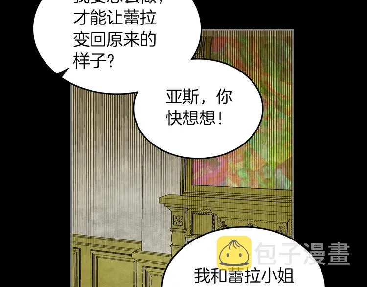 第5话 人生转折点 第99页