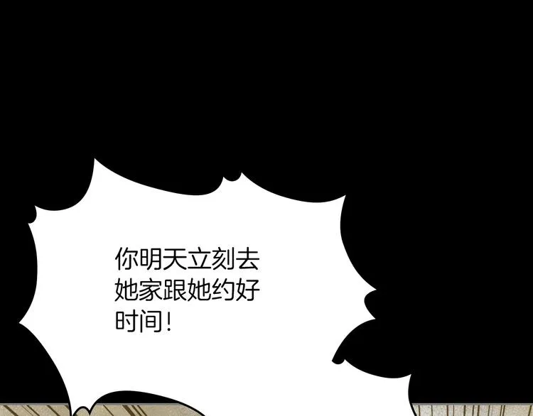 第5话 人生转折点 第101页