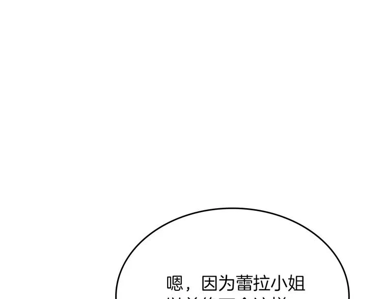 第5话 人生转折点 第107页