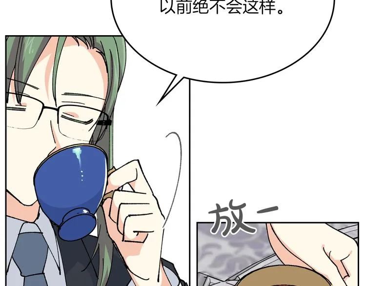 第5话 人生转折点 第108页